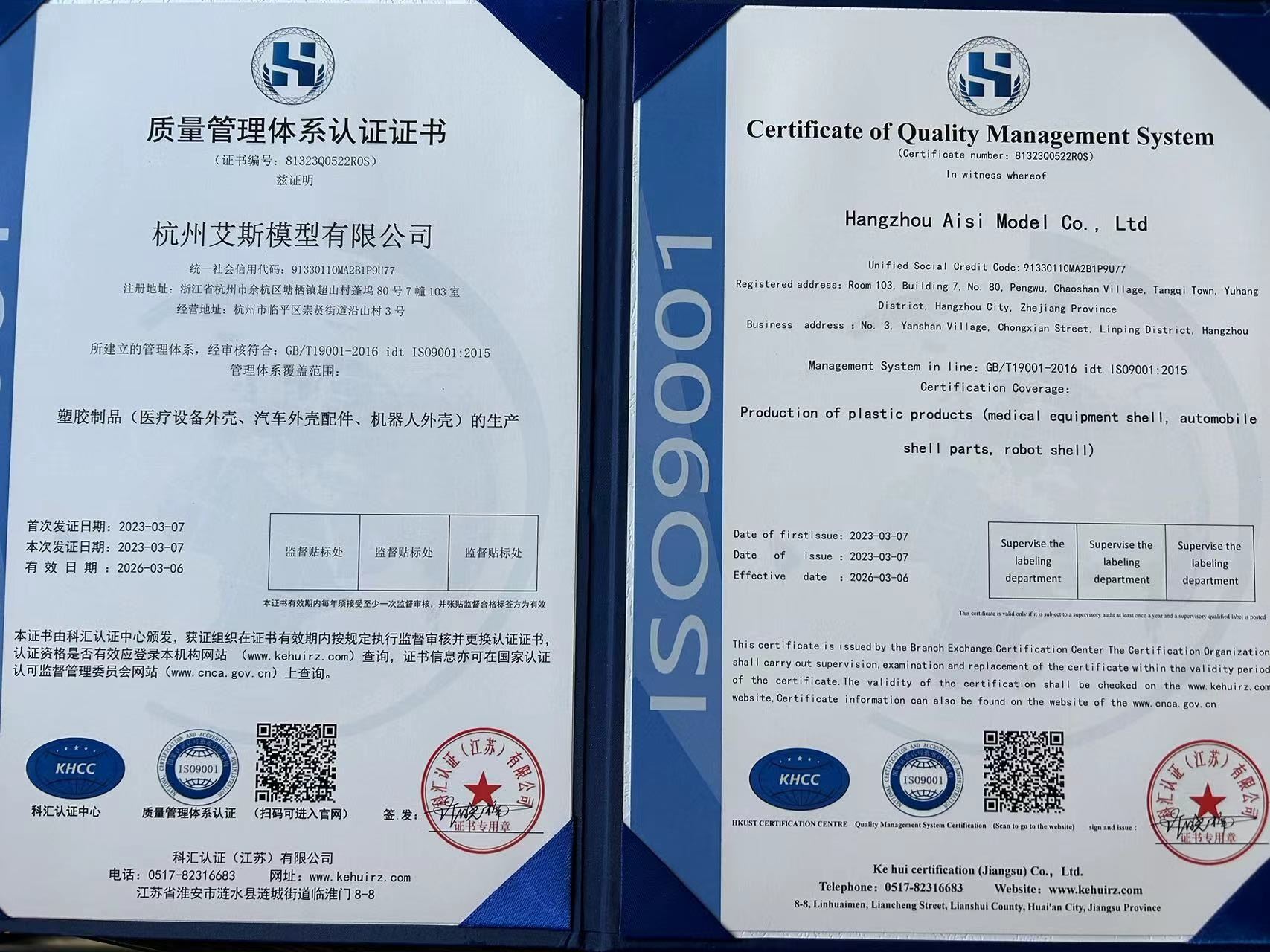 質量管理體系認證證書